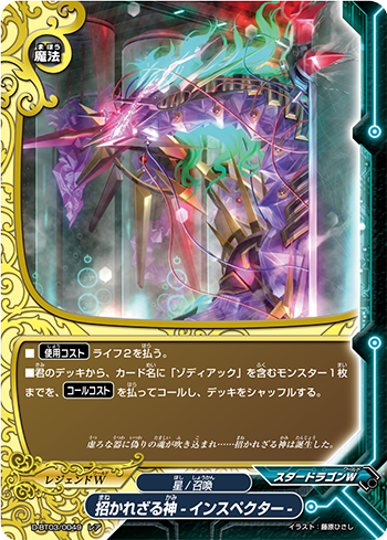 赤蛇のスタドラゾディアック 広島2ndデッキ構築編 - akahebi's blog