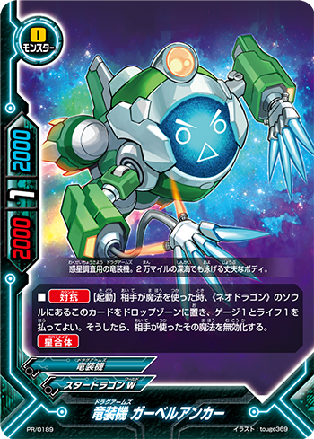 スタドラゾディアックの全て - akahebi's blog