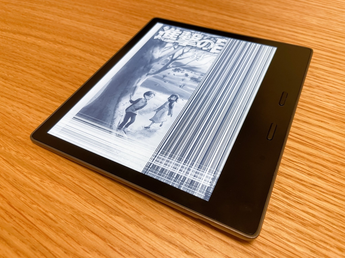 Kindle Oasisが好きすぎる - n0te