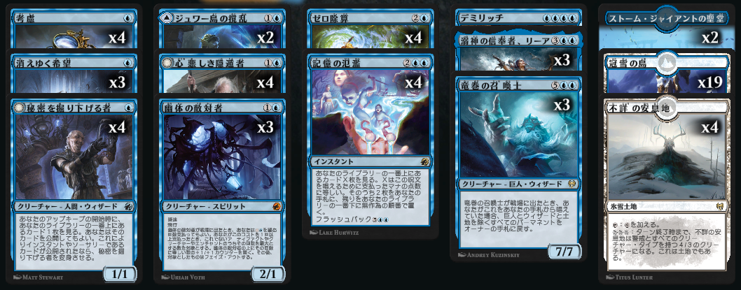 スタンダード2022】真夜中の狩り・青単【MTGデッキ】 - MTGアリーナ