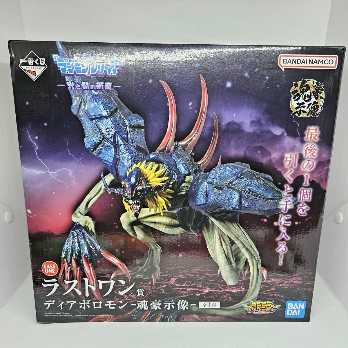 一番くじ 「デジモン」シリーズ -光と闇の衝突- ラストワン賞