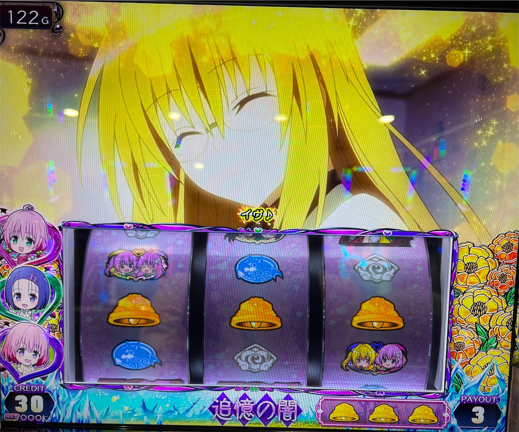 L ToLOVEるダークネス 100G台で前兆発生！遂に設定6ツモったか