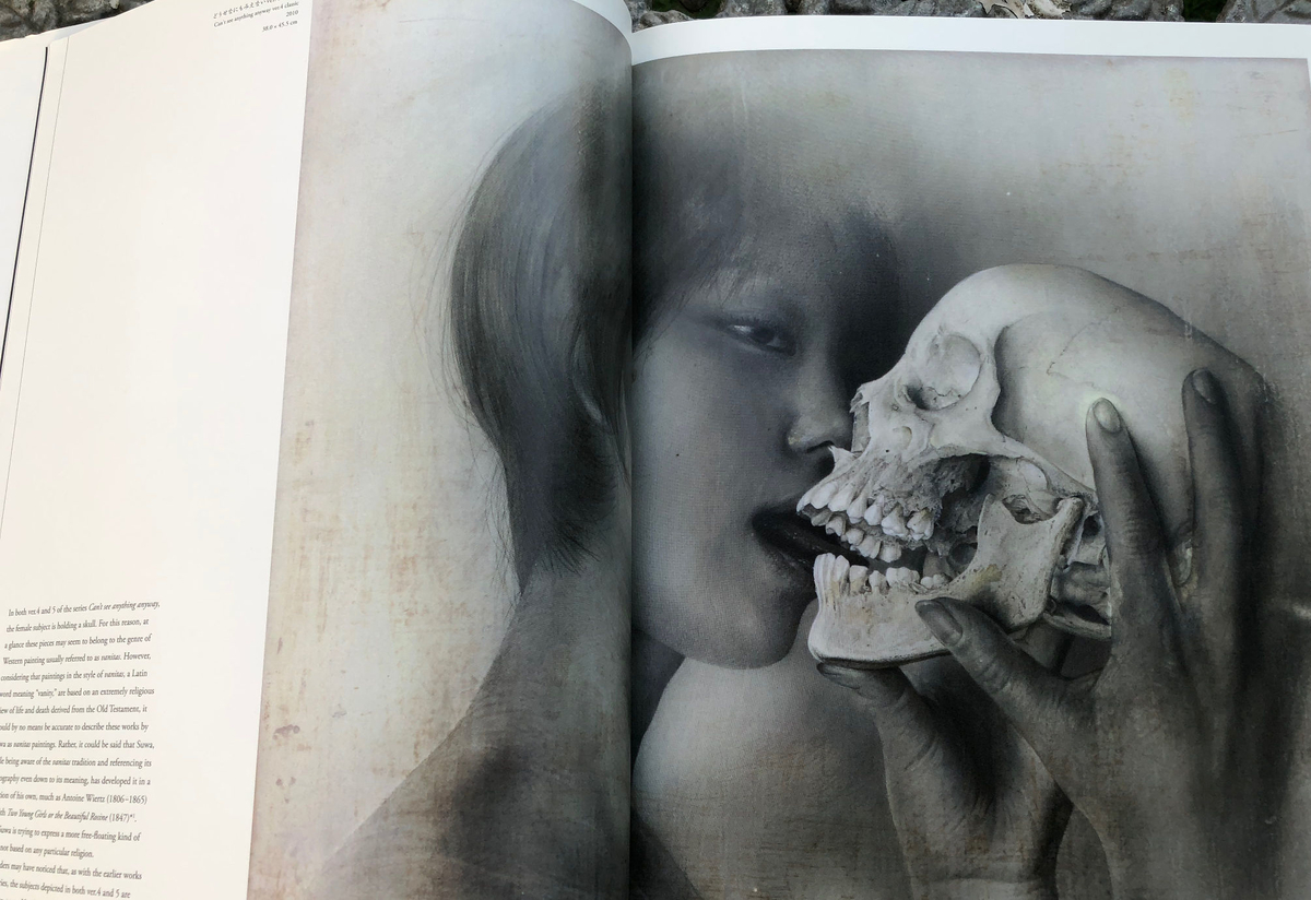 写実ということの底知れなさ 〜「どうせなにもみえない」諏訪敦絵画