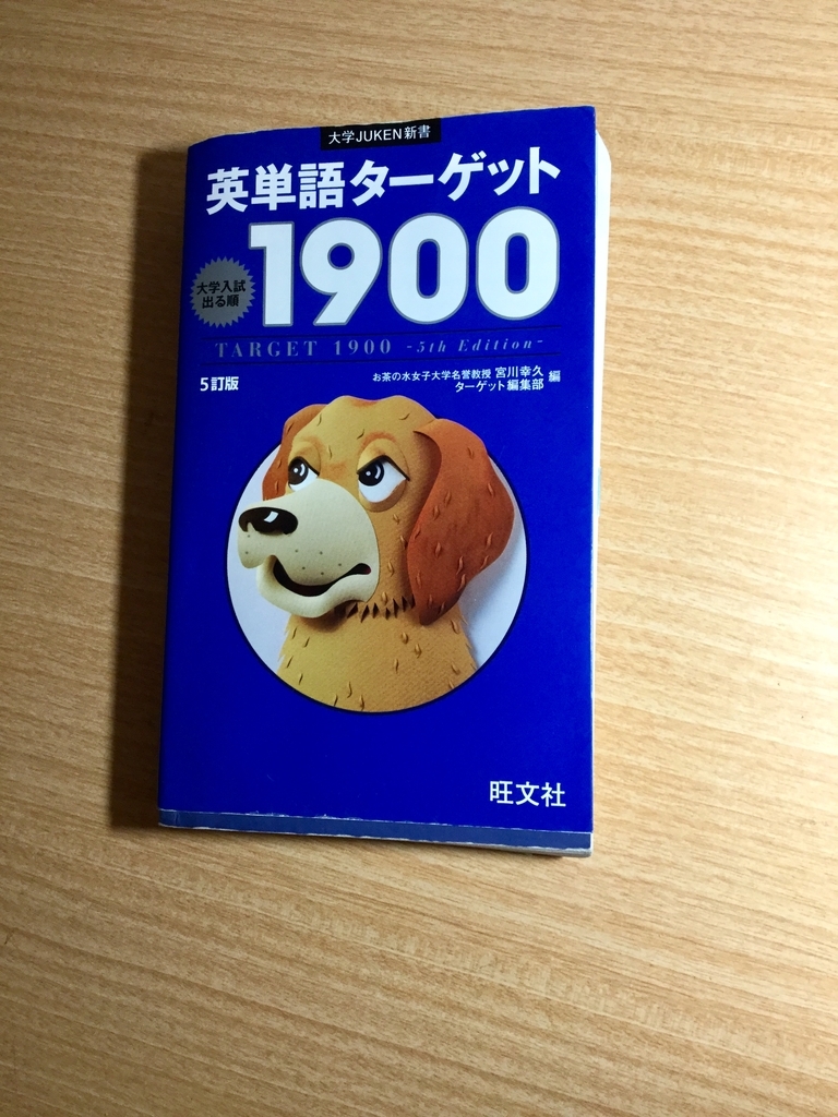 医学部編入対策】僕が使った教材・参考書・教科書を紹介します