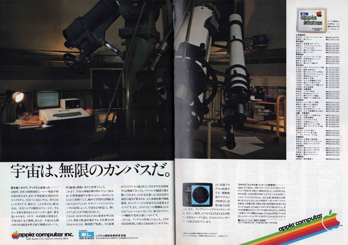 I／O（アイ・オー）1981年6月号 - 蟻虫とカラットゾンビ