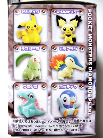 劇場版ポケットモンスターダイヤモンド＆パール けしポケ 第7弾(6月