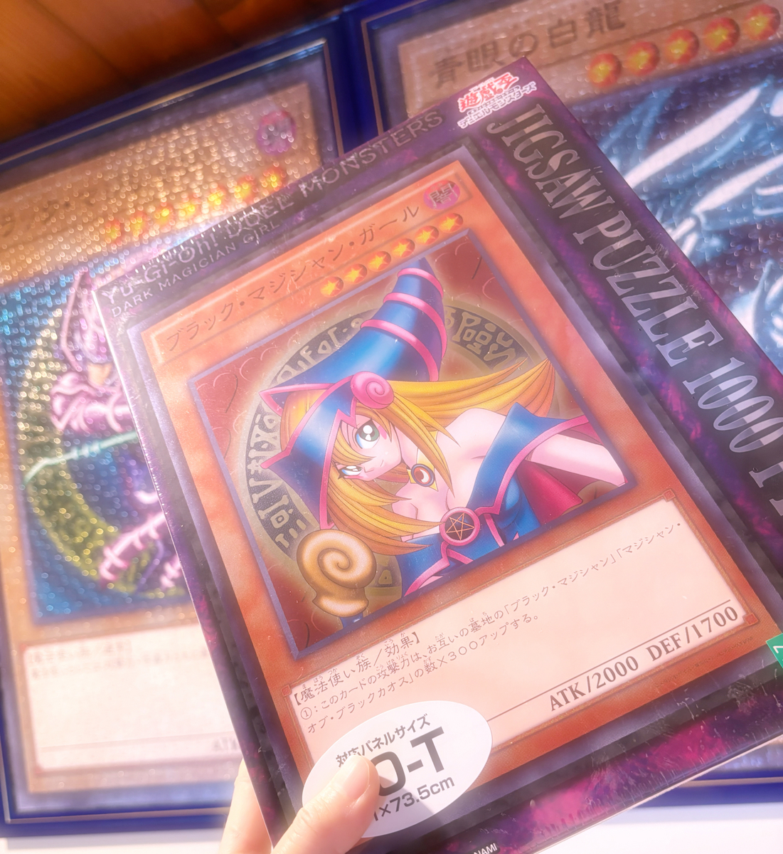 ブラックマジシャンガール1000ピースパズル完成 - 持病あり、恋愛下手