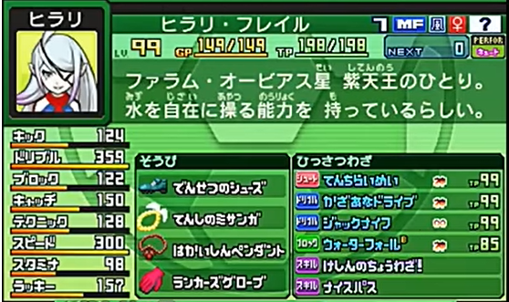 イナズマイレブンGOギャラクシー チーム紹介【シン・セイリュウ