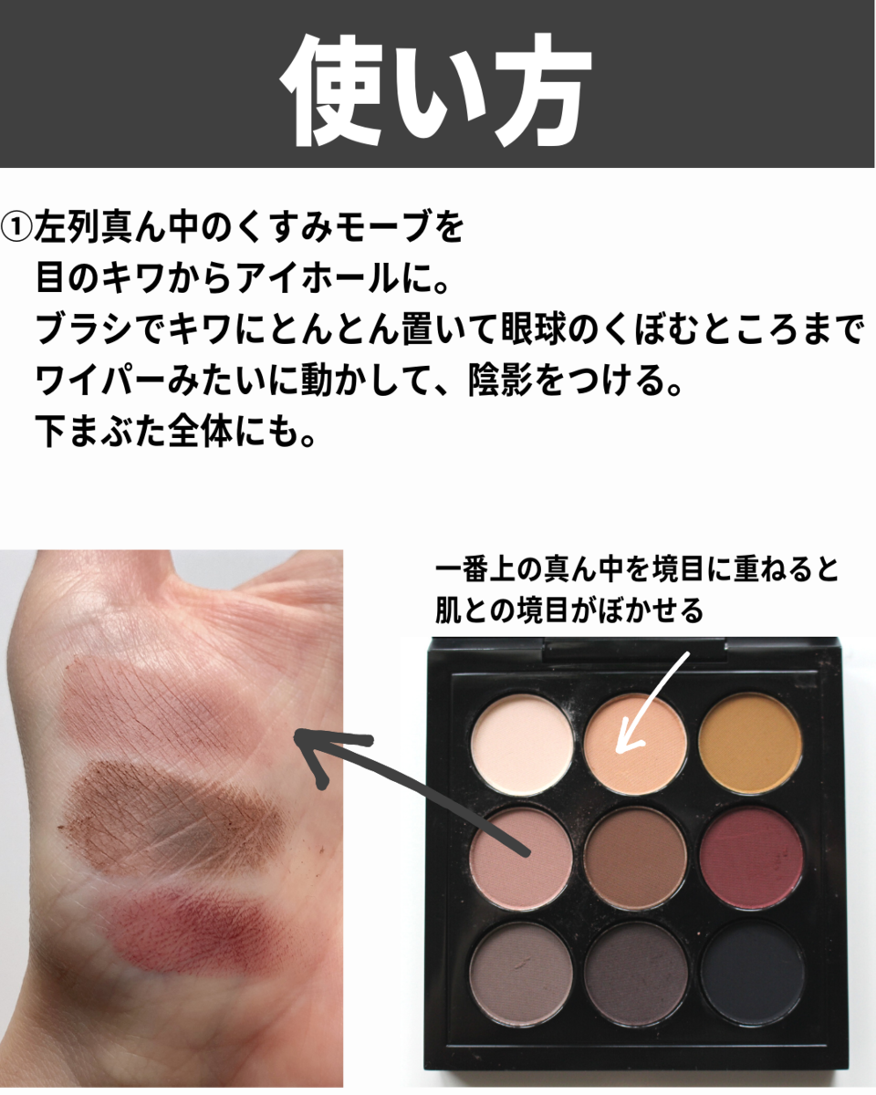 MAC セミスウィートタイムズナイン の使い方をレビュー - BUBBLISM