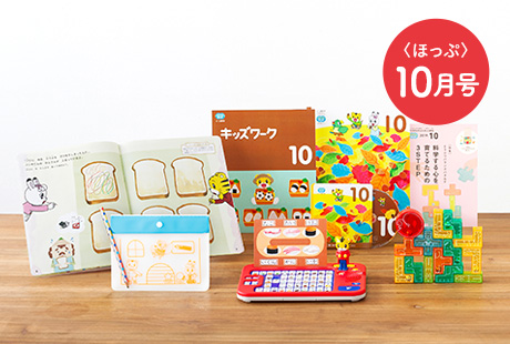 こどもちゃれんじ】ほっぷ 9月号の口コミ・体験レビュー！ひらがなの