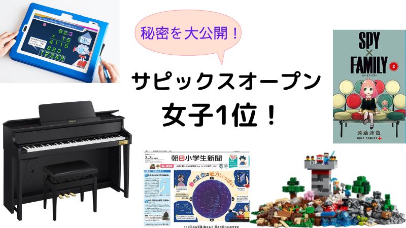 小4】サピックス4年生7月組み分けテスト成績結果速報 - 新米パパの