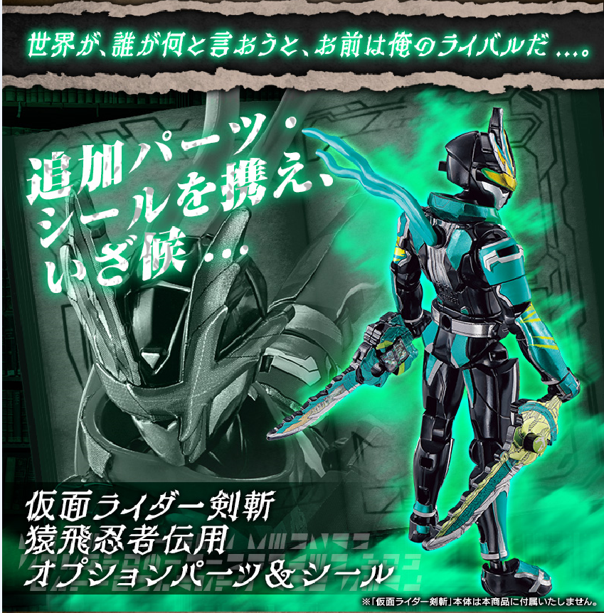 まさかの復活!? 装動にデザスト&あの剣士が再見参!! - バンダイ