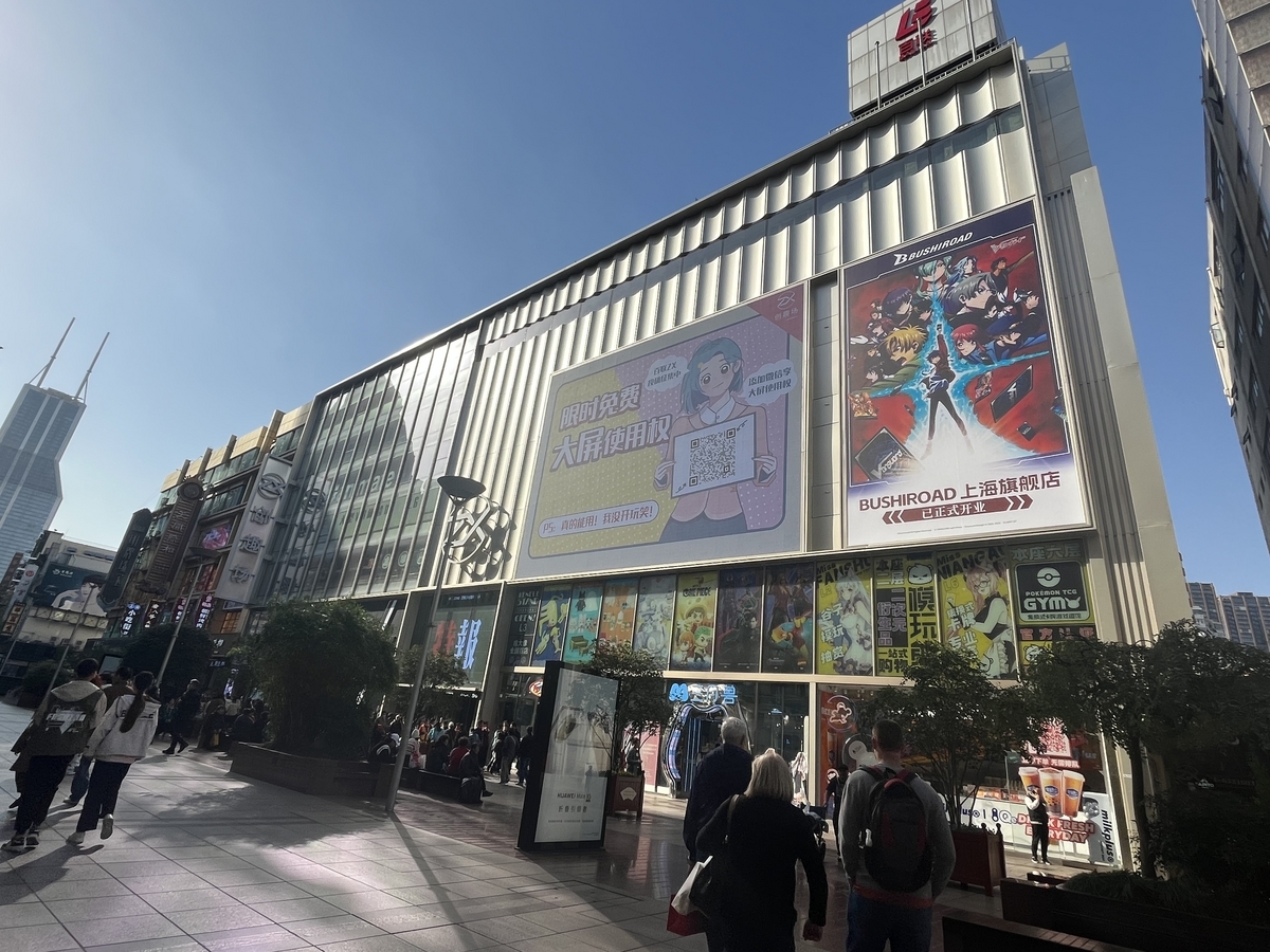 上海の二次元オタクビル「百聯ZX創趣場」が1周年！ - 「中華オタ」の