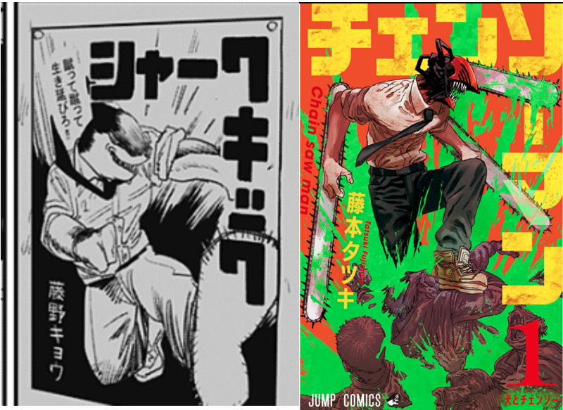 藤本タツキ短編】ルックバックの考察 - チェンソーマン考察のネタバレ日記