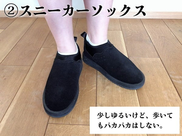 スイコック(SUICOKE)のムートンサボ｜サイズ感・履き心地は？ - 東京