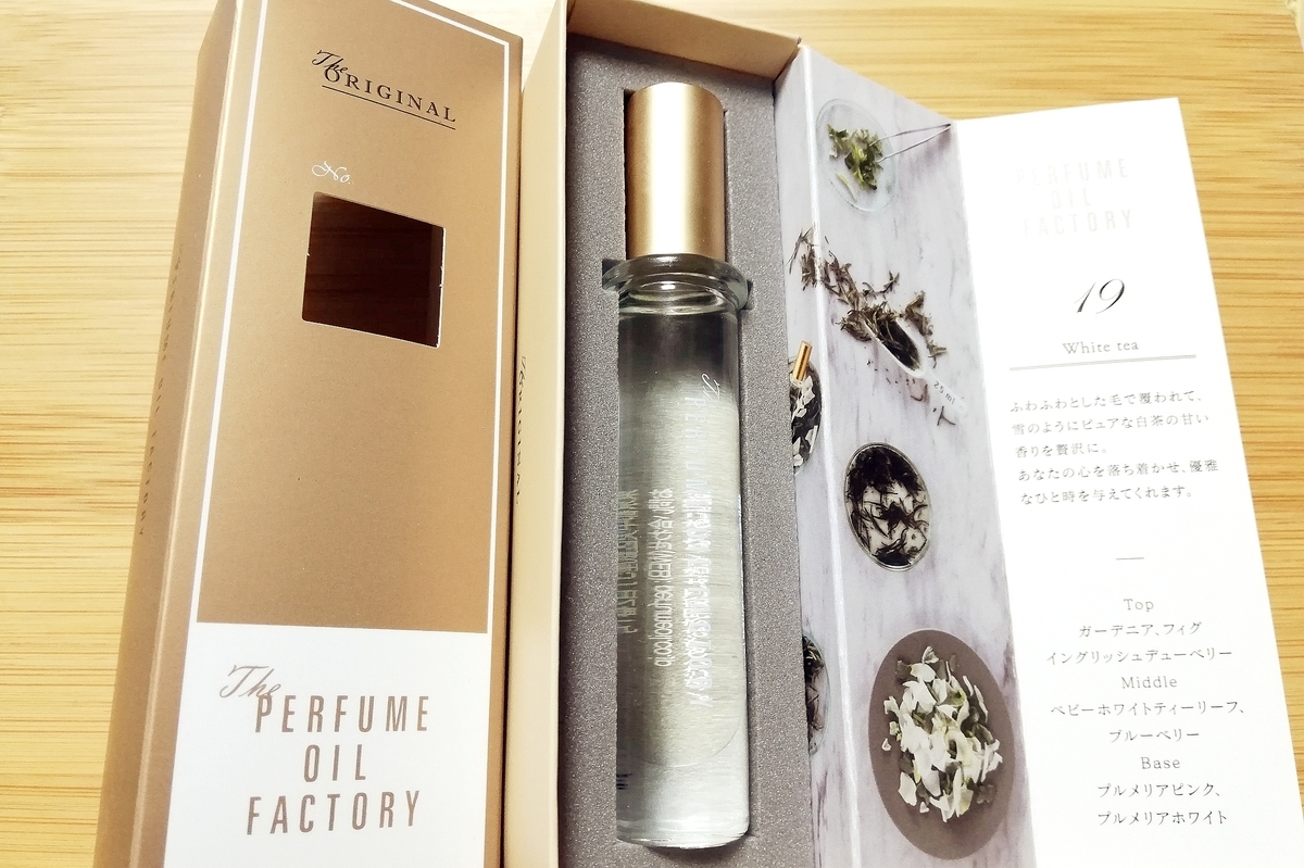 オイル香水専門店 The PERFUME OIL FACTORY（パフュームオイル