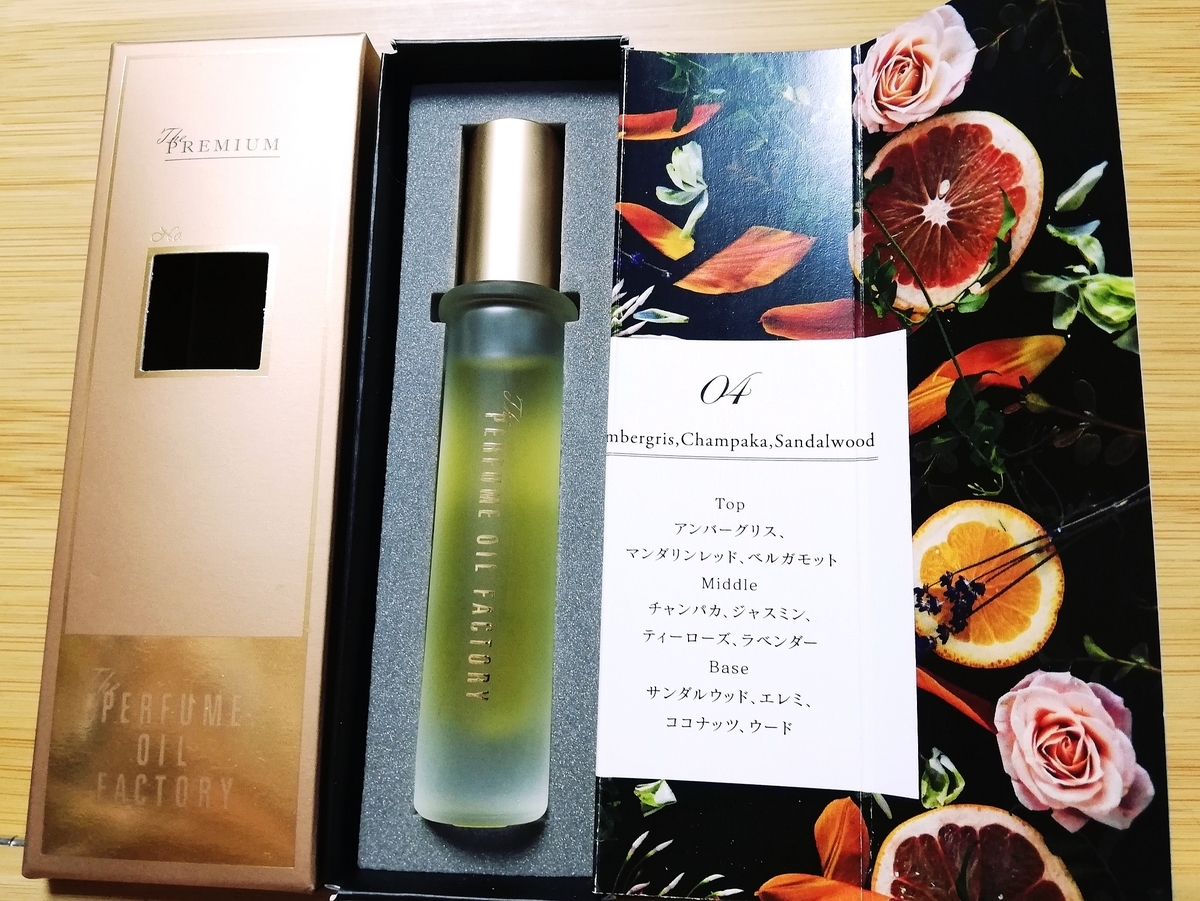 The PERFUME OIL FACTORY（パフュームオイルファクトリー）の香水《The