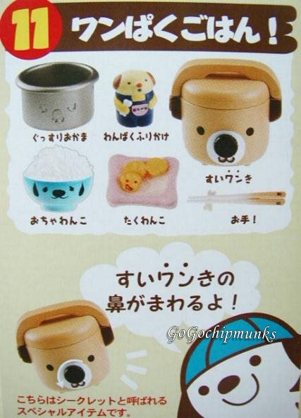 リーメント☆はらぺこ動物村の写真【萌えるキッチングッズ