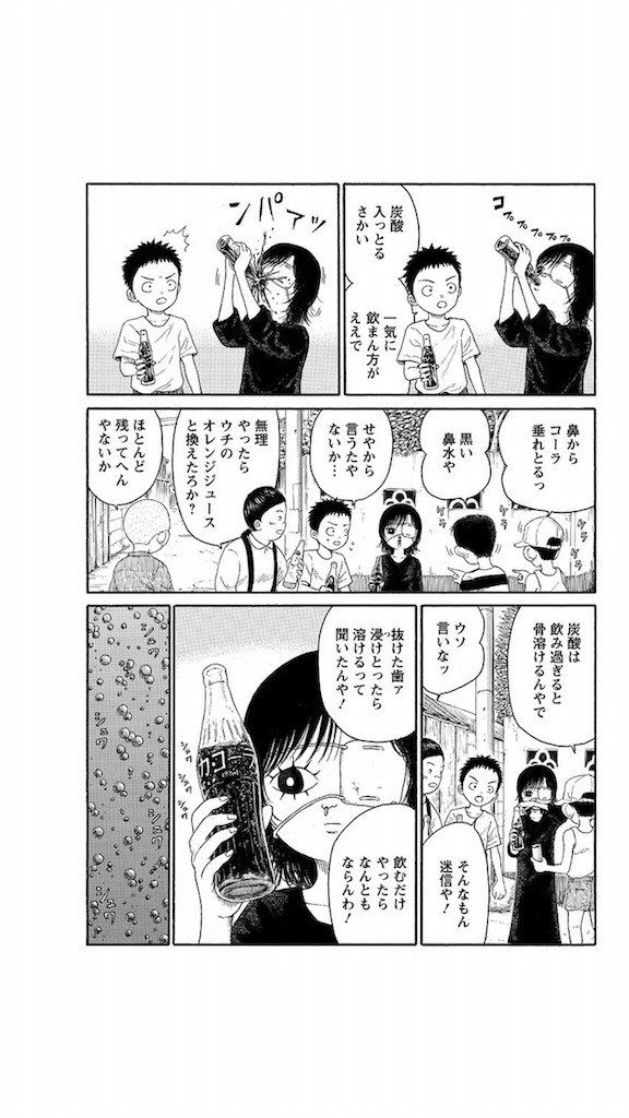 メイコの遊び場』岡田索雲 - さきえるとまちるだ。