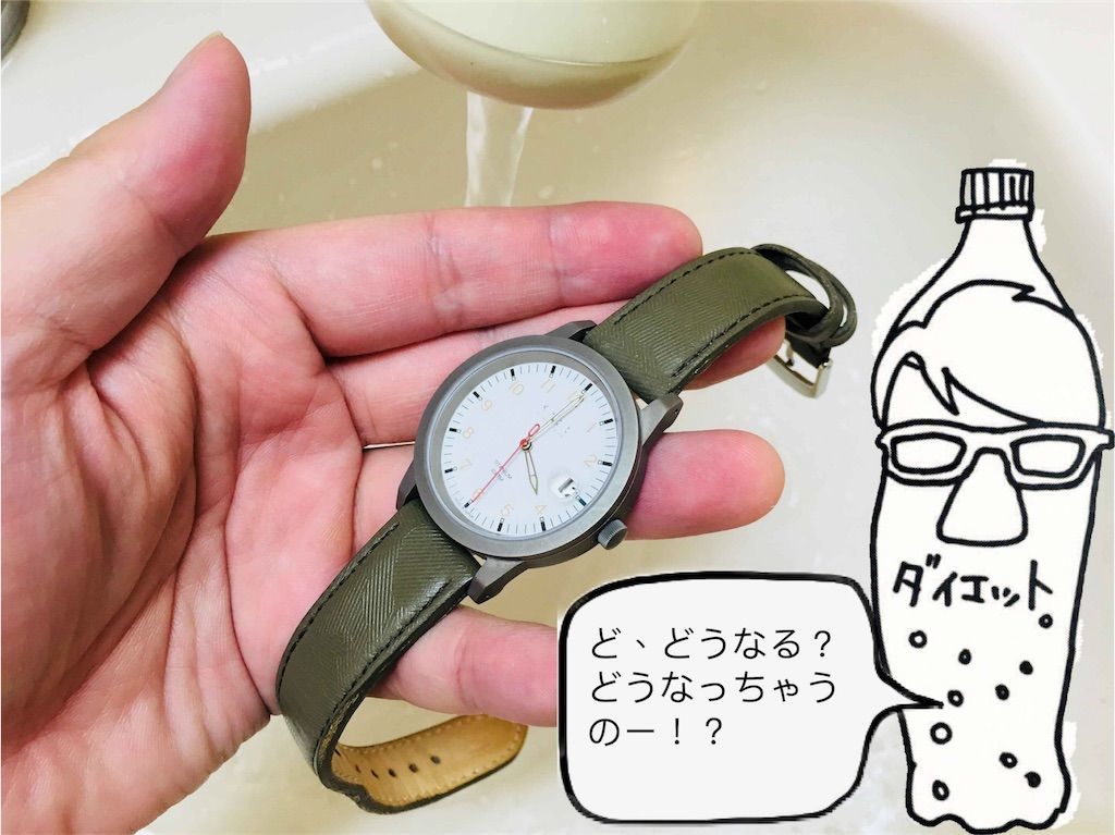 腕時計を丸洗い！Knot TS-36チタニウムソーラー＆アクアレザーベルトの