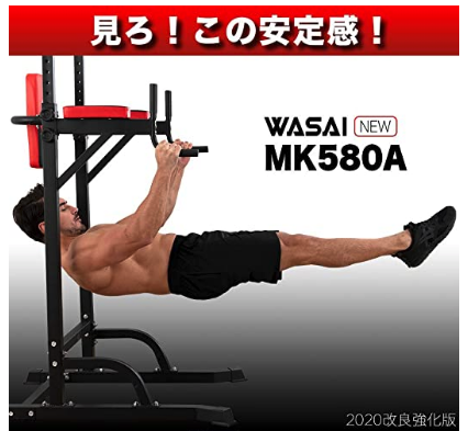 WASAI ぶら下がり健康器 MK580A【 レビュー 】 - カラーひよこのブログ