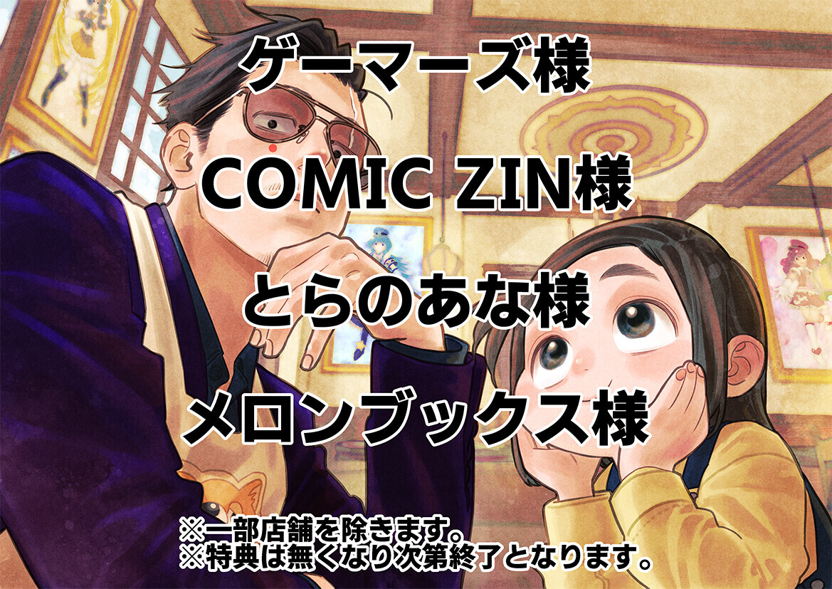 1月8日発売『極主夫道』15巻書店特典情報！ - コミックバンチKai