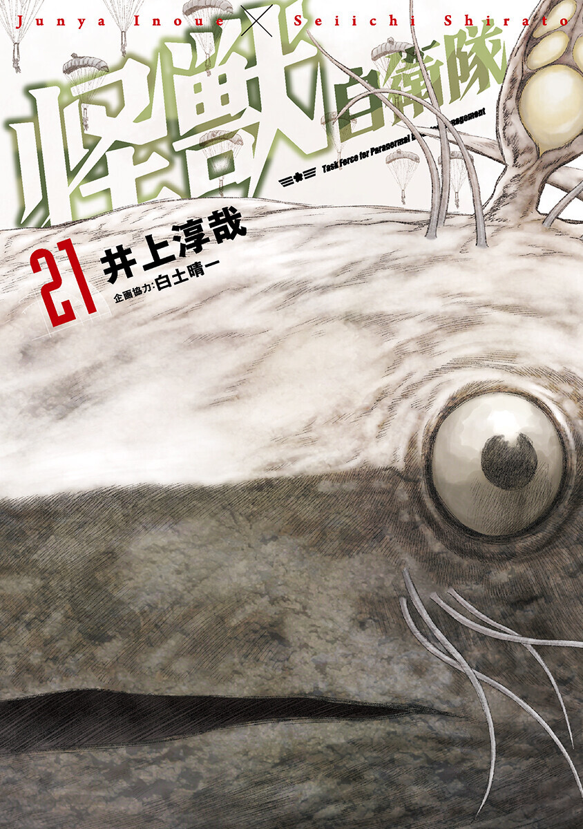 コミックバンチKai12月刊、本日発売！ - コミックバンチKai｜お知らせ