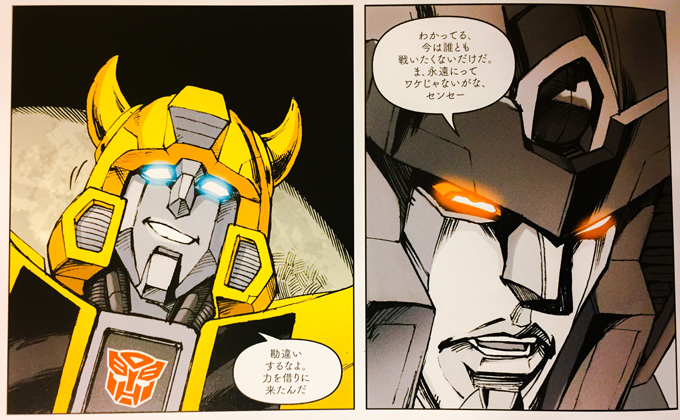 トランスフォーマー：IDWアメコミ インターナショナル・インシデント