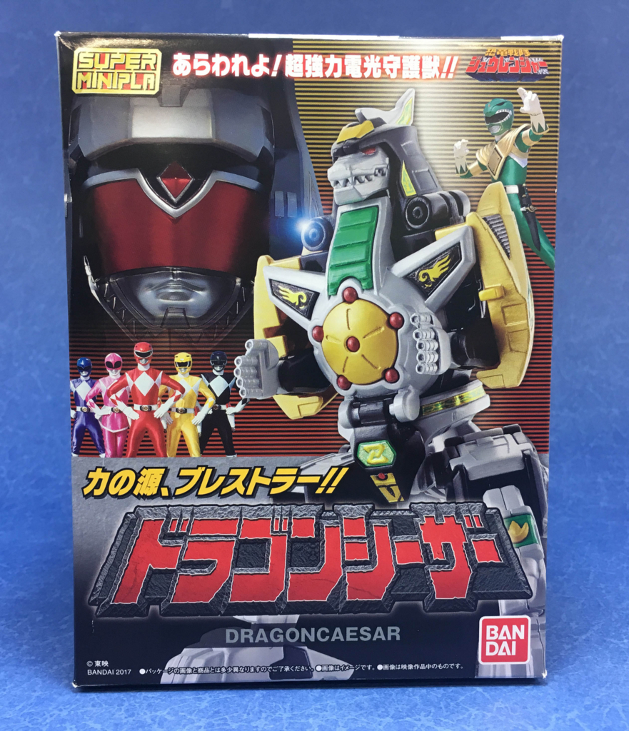 守護獣達の進化は続く！スーパーミニプラ ドラゴンシーザーレビュー