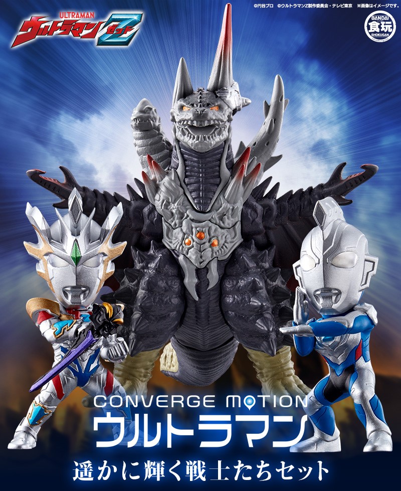 Z最終回セット！！CONVERGE MOTION ウルトラマンのPB限定商品を初公開