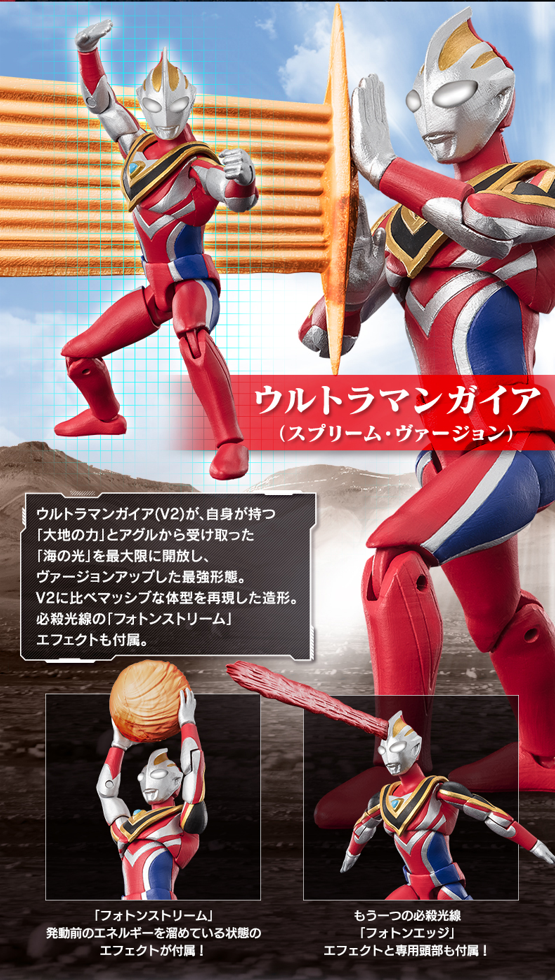 解禁＆受注開始】超動α ガイア スプリーム・ヴァージョンセット 登場