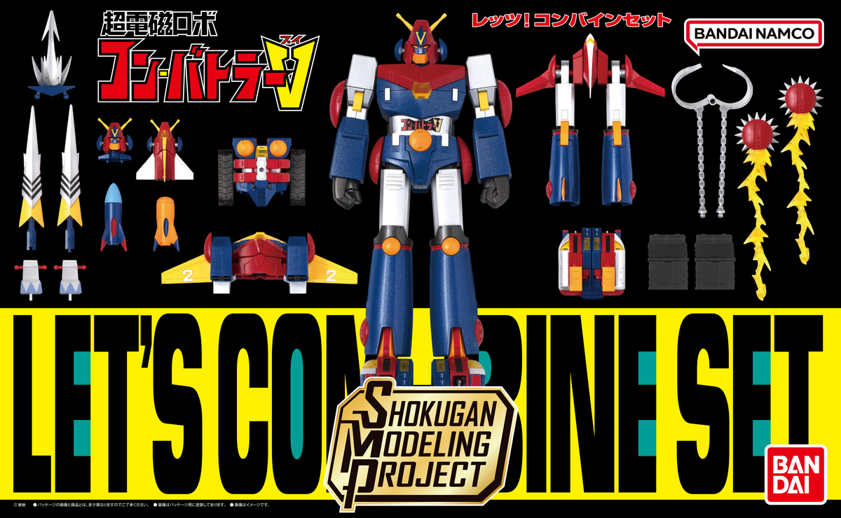 11/26受注締切！】プレミアムバンダイ限定「SMP超電磁ロボ コン