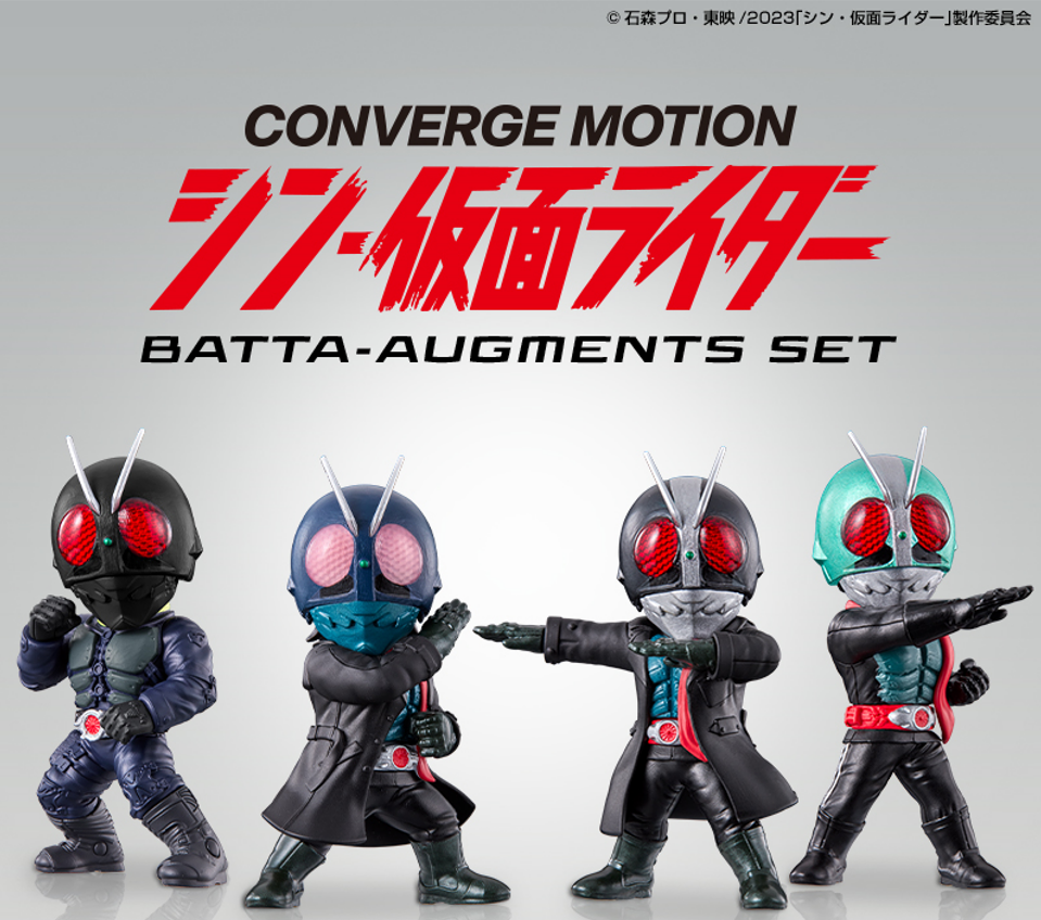 情報解禁】『シン・仮面ライダー』CONVERGE MOTIONセット登場