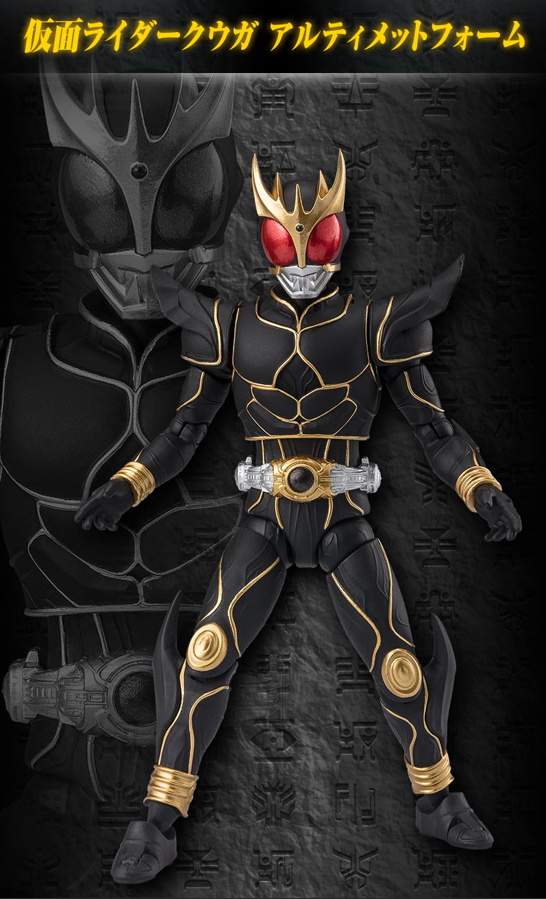 予約開始】掌動-XXクウガ アルティメット＆ダグバセット！ - バンダイ