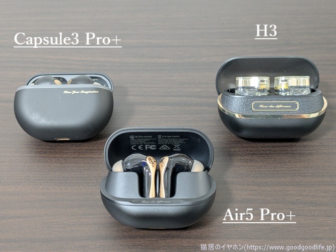 SOUNDPEATS Air5 Pro+ レビュー｜Capsule3 Pro+・H3と使用比較して違い