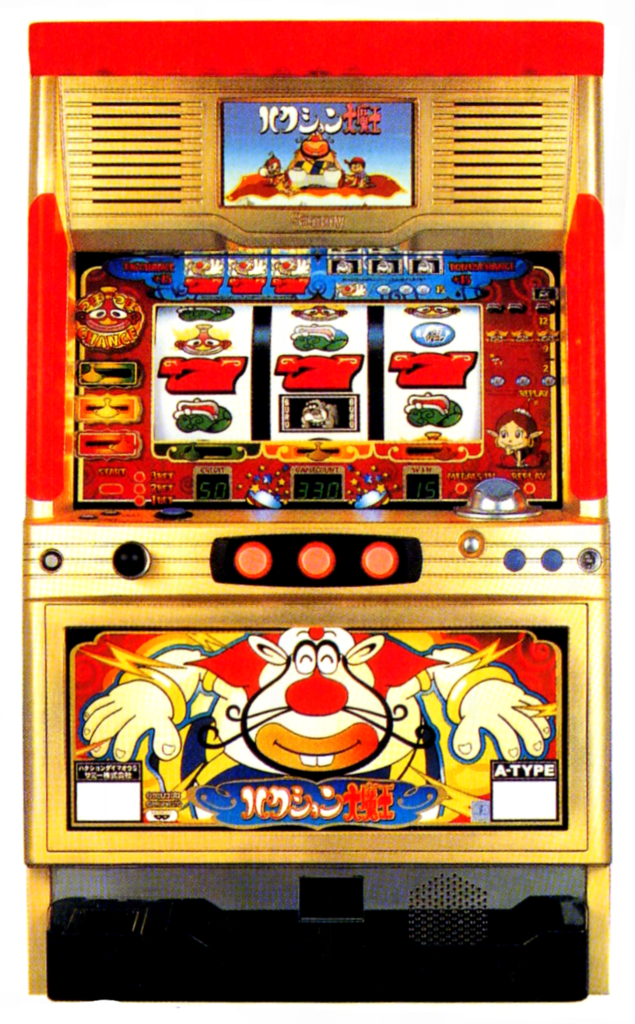 サミー「パチスロ ハクション大魔王S」の筺体＆スペック＆情報