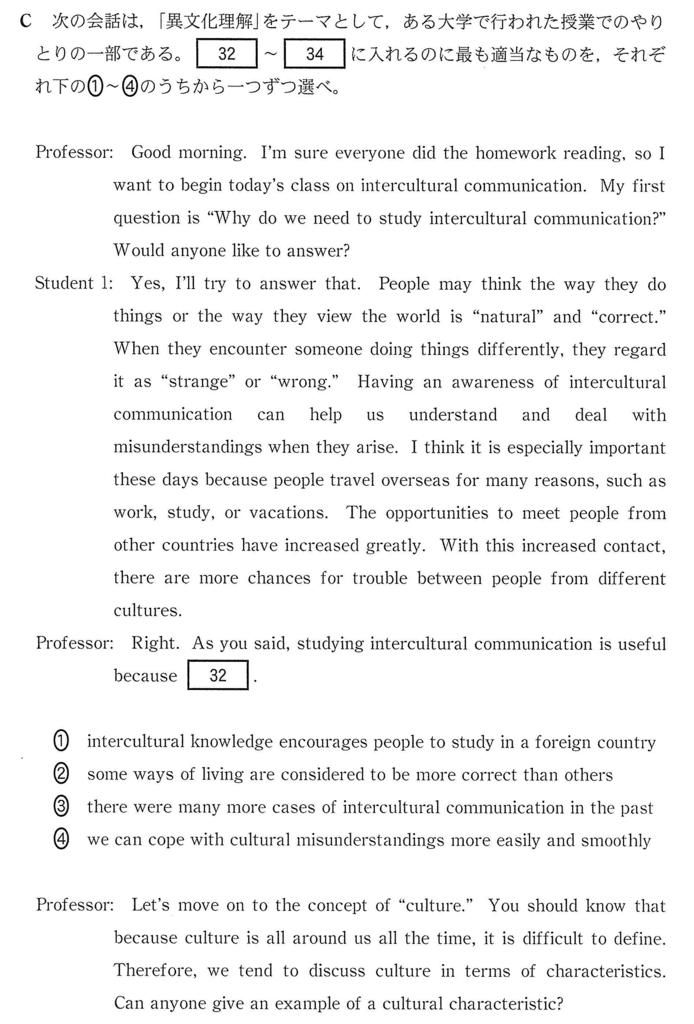 2016年度 センター英語第3問C 発言要約 問題＆解説 | 大学入試英語解く得！