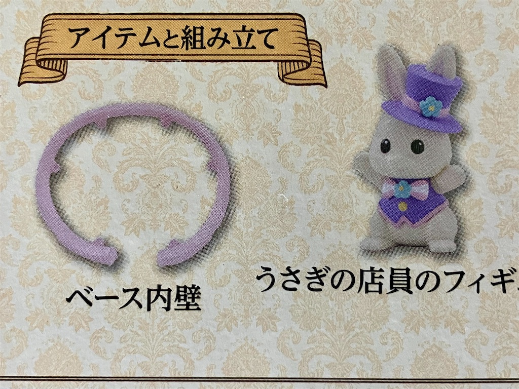 アシェット ディズニードールハウス 261号 イースターワゴン - 小さな世界