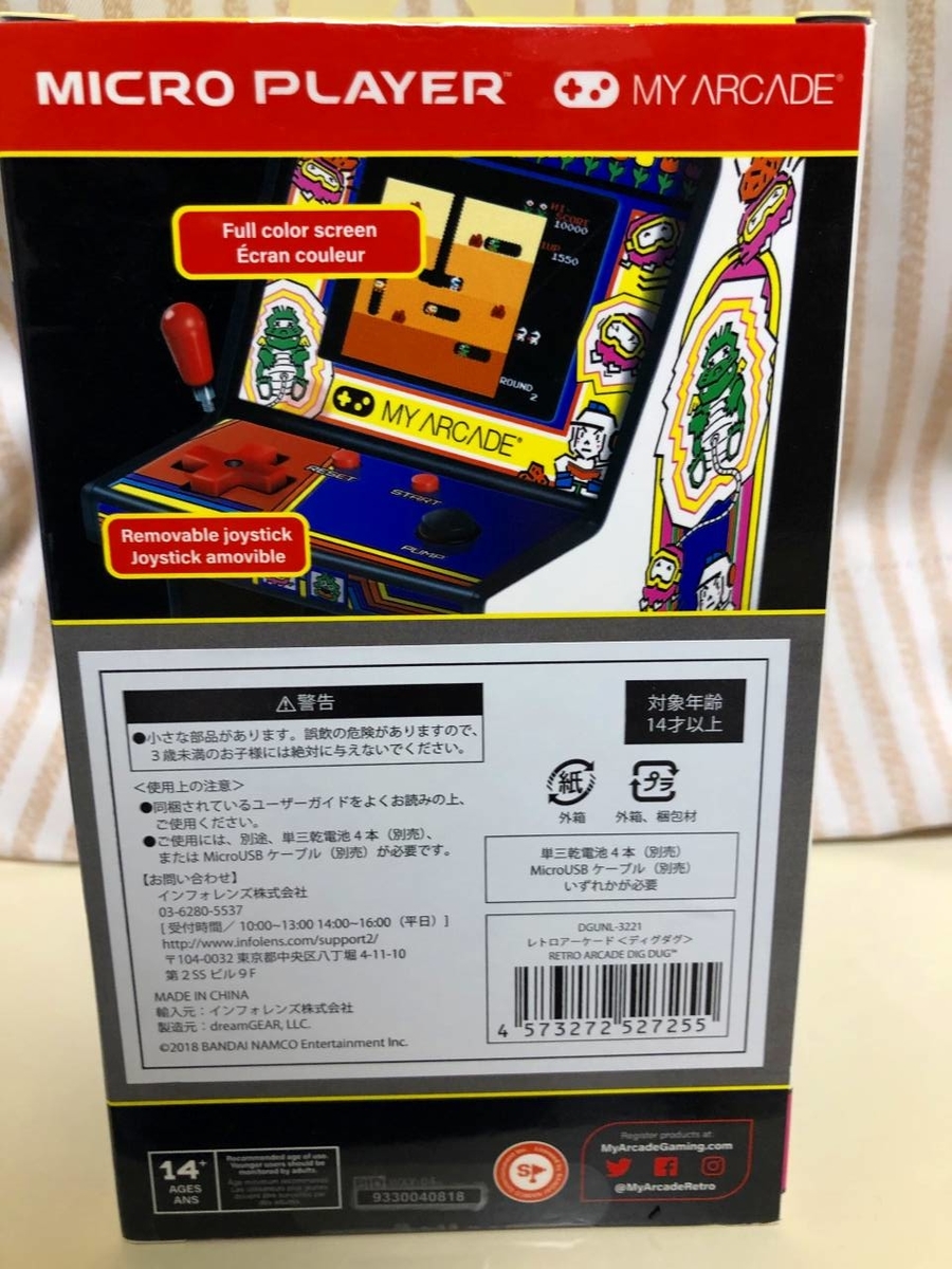 本当に遊べる手のひらサイズ筐体！レトロアーケード『ディグダグ』を