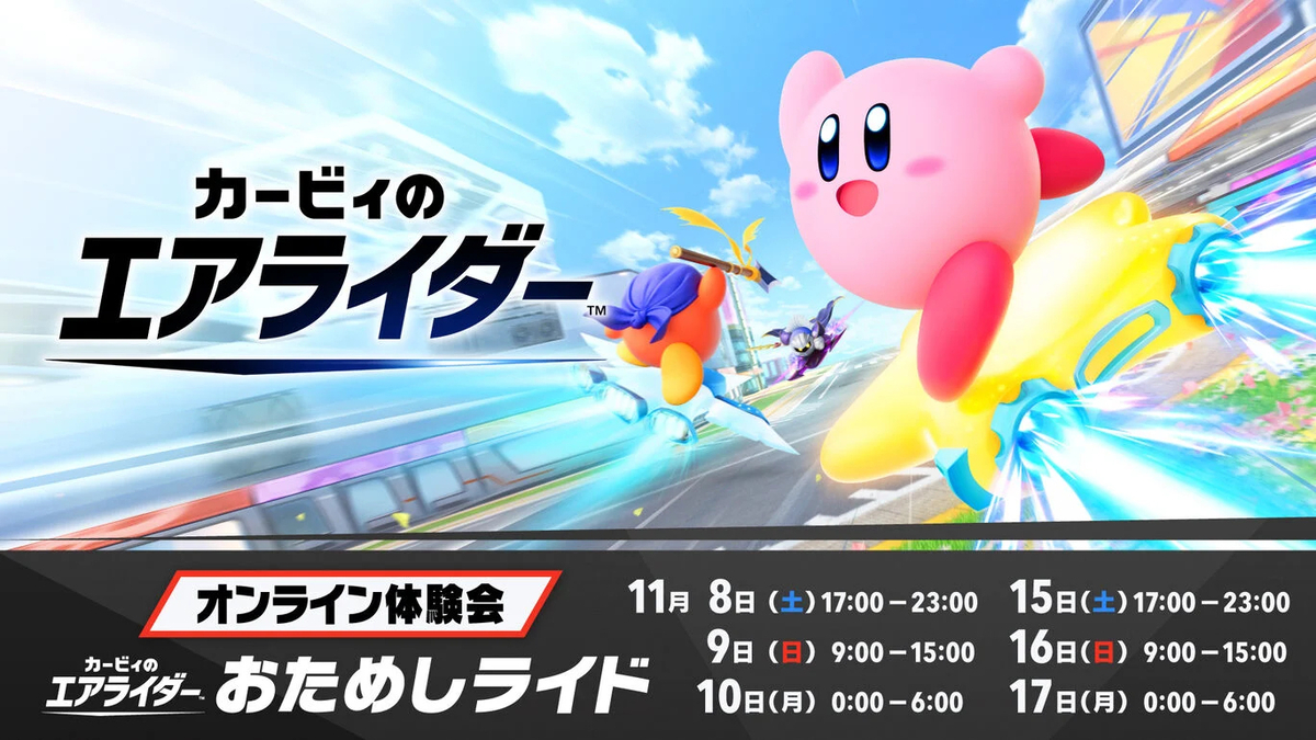 来週のSwitch1&2新作は43本！『ゼルダ無双 封印戦記』『マジカル