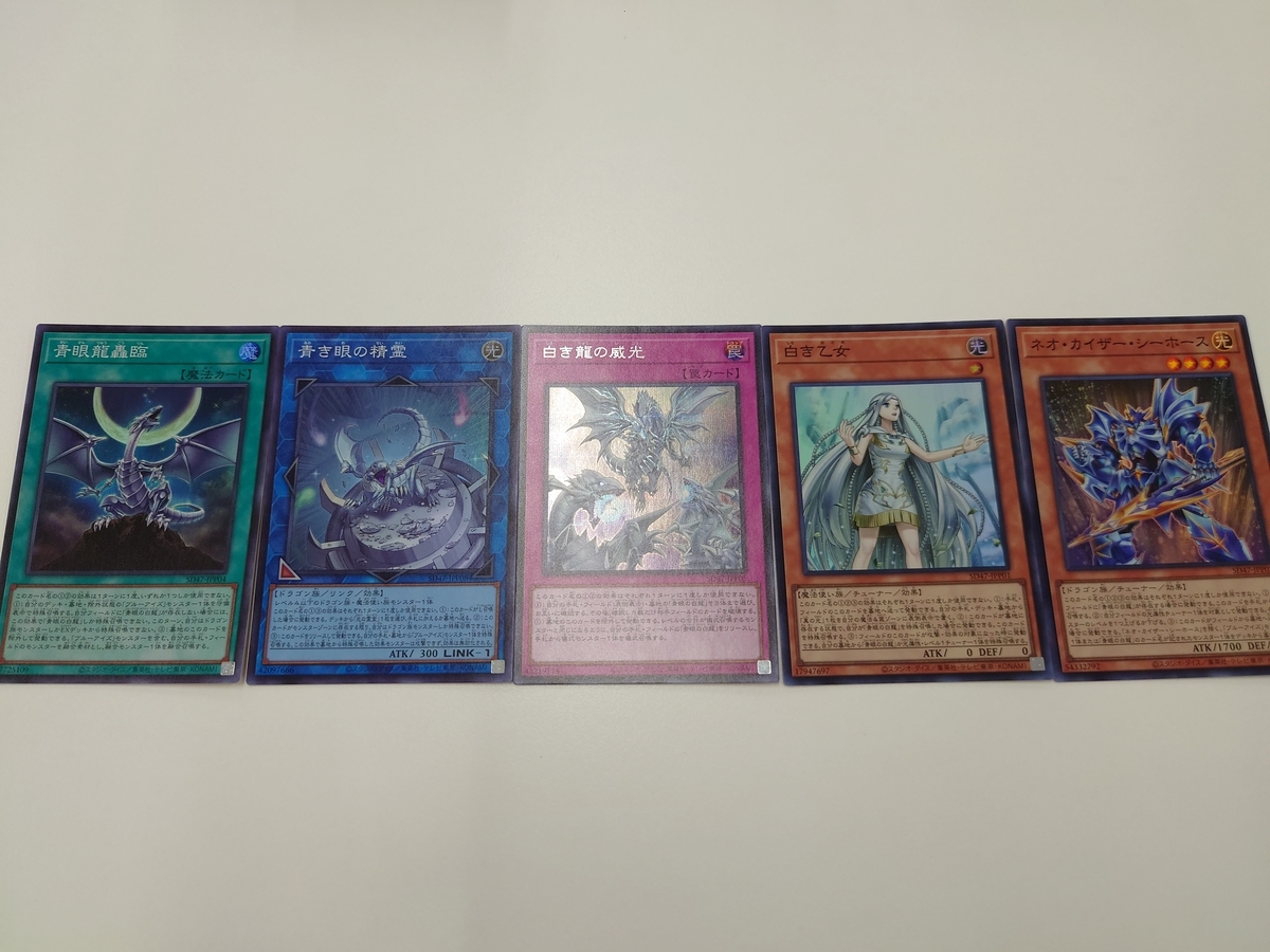 開封結果】ストラクチャーデッキ 青き眼の光臨【3箱】 - ジェネクスと