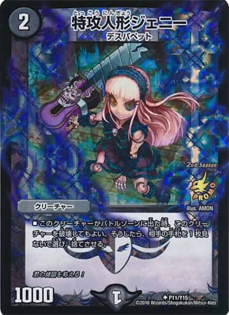 同期の妖精 2ブロック csプロモ ベスト8 同期の妖精 2ブロック cs