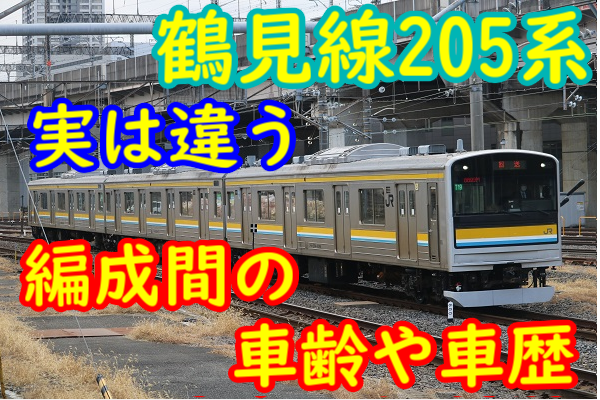 Yahoo!オークション -「205系 鶴見線」の落札相場・落札価格 KATO 鶴見