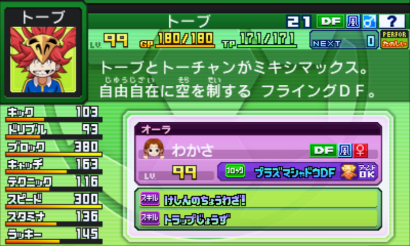 イナズマイレブンGOギャラクシー チーム紹介(2021) - イナズマ修練場ブログ