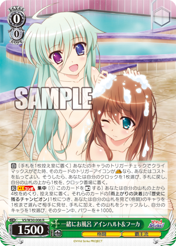 WS】ViVid Strike! 8宝デッキ 紹介 - 覇王流道場