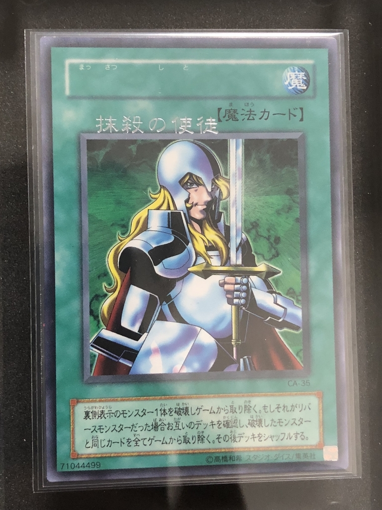 エラーカード種類 - 【遊戯王 エラーカードマニア ブログ】