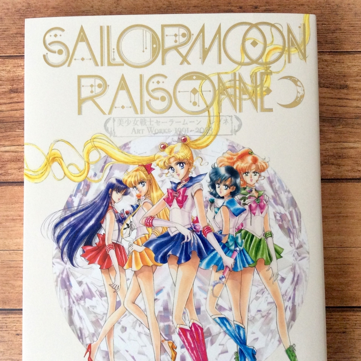 美少女戦士セーラームーン 原画集 vol.3 初版 初版 美少女戦士