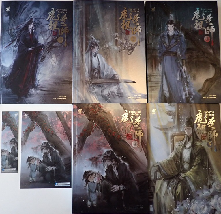 タイ語版小説魔道祖師/スペシャルブックギフトセット/プレミアム