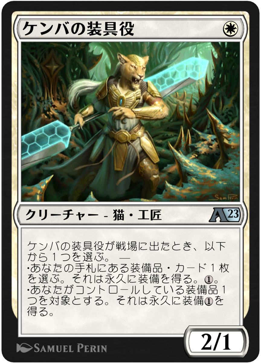 MTG】赤白装備品【アルケミー】 - デルバーはマジックの看板。