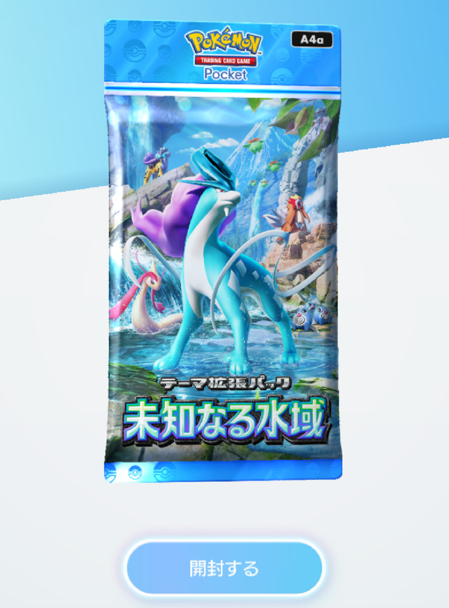 ポケポケ】新拡張パック「未知なる水域」が登場！ - フィンのゲームブログ